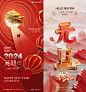 酒吧夜店KTV新年派对龙年春节元旦跨年朋友圈宣传海报PSD素材模板-淘宝网