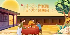 中秋节宣传海报设计素材