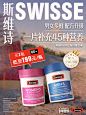 swisse斯维诗海外旗舰店