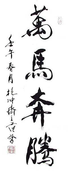 萌萌哒-游采集到字体