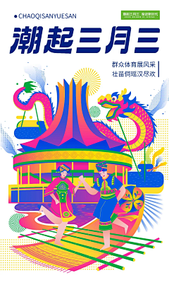 狂野小怪兽采集到素材-民族元素