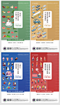 创意商铺价值点系列海报-志设网-zs9.com
