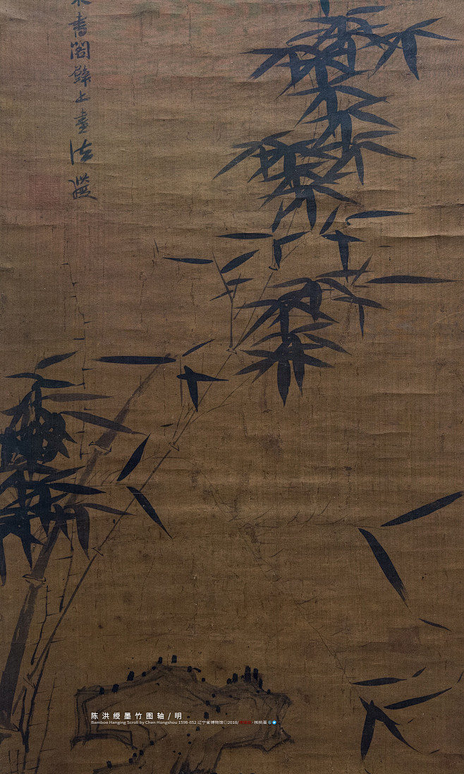 陈洪绶墨竹图轴 明 辽宁省博物馆藏 Bamboo Hanging Scroll by Chen Hongshou/1598-652 ...