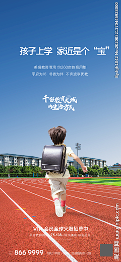 很厚采集到宣传海报学校