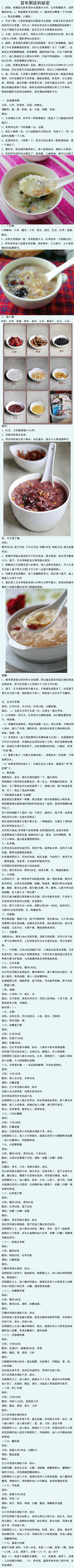 记着吧，开店好用。