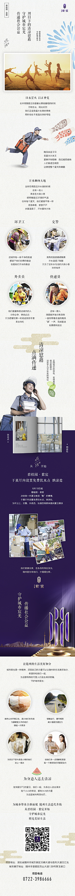 胖胖胖胖胖胖猫采集到长图