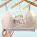 猫人女大童内衣发育期13岁高中生学生女孩儿童背心初中生少女文胸-tmall.com天猫