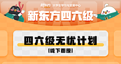 嘟嘟怎么那么肥采集到banner
