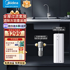 灿灿灿灿灿灿x采集到净水器