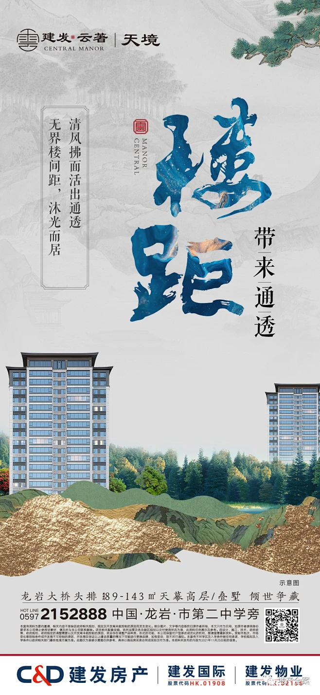 建发·云著 (37)-花瓣网