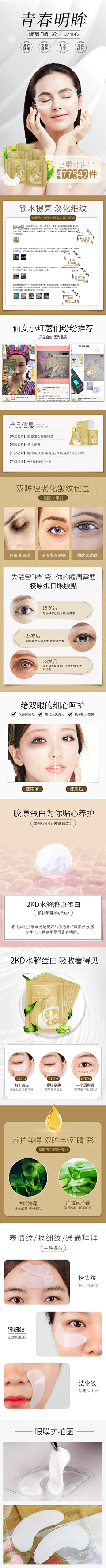 我流泪不及她皱眉°采集到护肤品详情参考