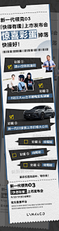 @领克汽车 的个人主页 - 微博