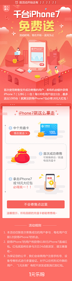 丘大叔搞设计采集到UI/UX 活动专题页