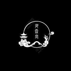 注定是个小垃圾采集到中式logo