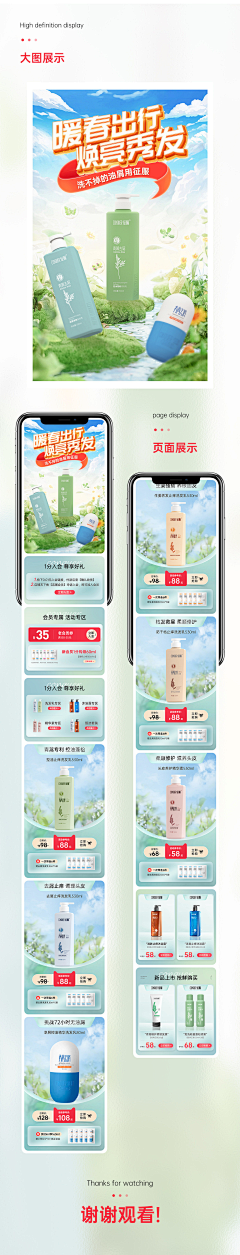 开坦克的派大星采集到详情页