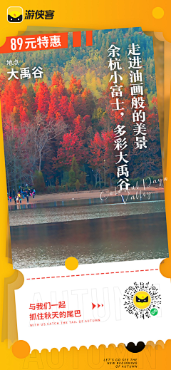 插画师月久采集到游侠客活动海报