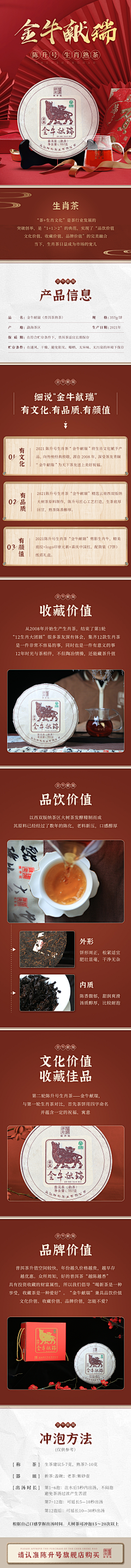jie郝采集到中国风