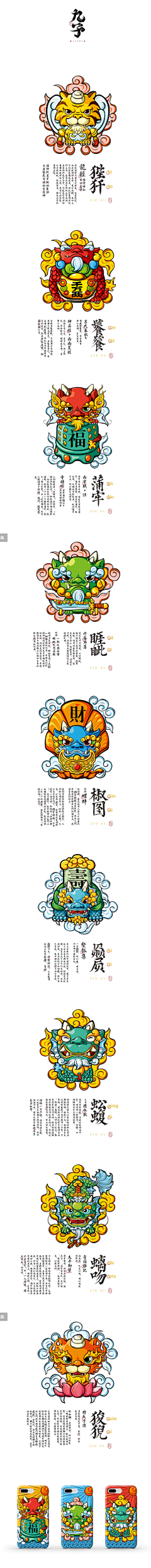 Douer·Mao采集到插画采集