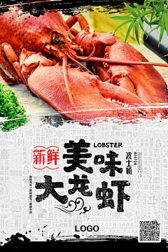 海鲜美食餐饮自助生鲜火锅宣传海报