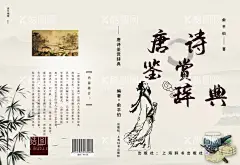 书籍封面设计  - 源文件下载【酷图网】书籍封面设计,封面设计,图书封面,封皮设计,画册设计,书籍装帧,底纹,纹路,纹理,图书封面设计,