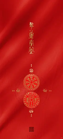 手机壁纸︱平安健康&amp;山鬼花钱&amp;四方神兽 - 小红书