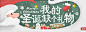 网易云banner