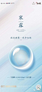 寒露