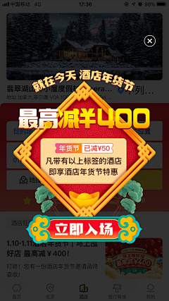 愤怒的鳥0采集到新年