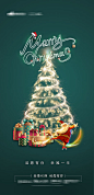 【源文件下载】 海报 地产 西方节日 圣诞节 圣诞树 礼盒 275208