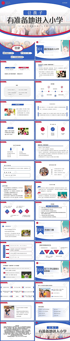 觅知网采集到家长会PPT开学2022有内容源文件下载
