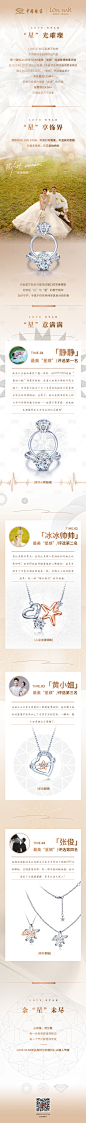 小清新珠宝婚庆公众号推文设计-源文件
