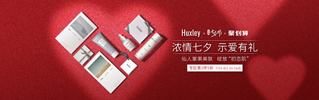 huxley旗舰店