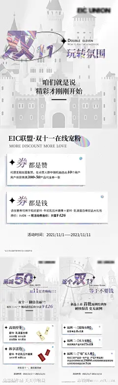 双12活动海报-源文件-志设网-zs9.com