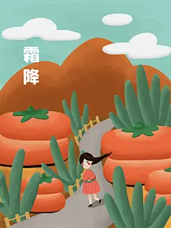 霜降节气秋天秋季森林卡通治愈手绘插画海报