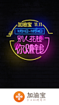 双11