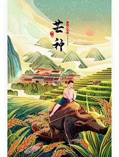 国潮芒种二十四节气梯田村庄稻田牧牛