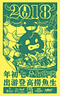 海报中的节日氛围-发光体收藏了264张海报设计高清图片-大作