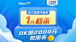 OK镜2000元抵用券1000x563