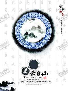 云台山旅游海报 【酷图网】展架展板,宣传栏,宣传单,画册,挂画,自驾游,出国游,国内游,省内游,旅游公司,城市,山水花鸟,艺术文化,海洋高山,风景名胜,古迹建筑,度假旅行,海外世界