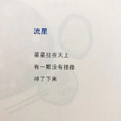 大钱001采集到有点、所好