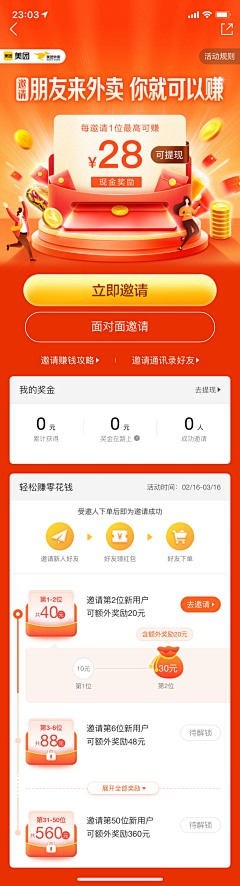 heihei我在采集到APP