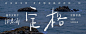 蓝色情绪！18张大海主题的音乐banner