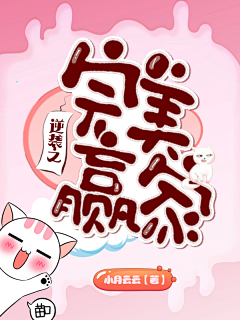 糯米梓采集到Q版封赏（非本人）
