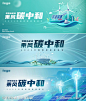 碳中和环保主视觉-源文件-志设网-zs9.com