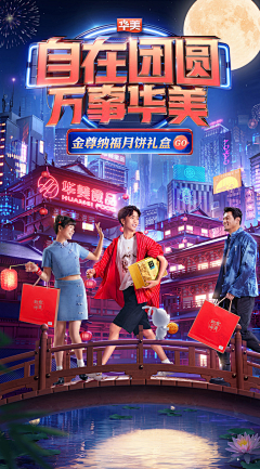 阿玖am采集到c4d电商海报加首页