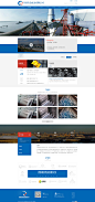 企业集团大气扁平化工业网站 锌鑫电冶有限公司_全智荣_68Design