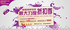 双十二 圣诞  双十二圣诞折扣海报  sale  疯抢  折扣季  朋克花纹适用于B2C电子商务平台  双十二圣诞折扣海报