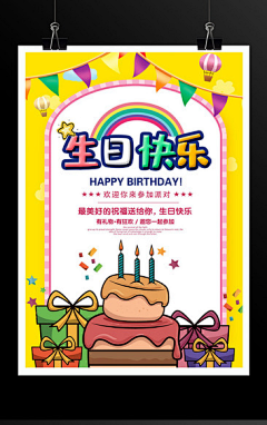 图品汇优质素材网采集到生日宴 百日宴 满月酒