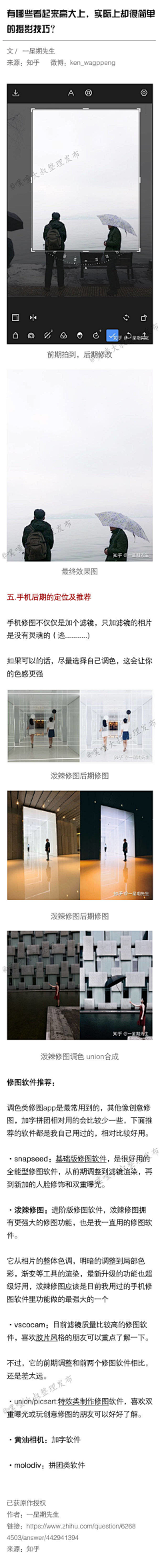 你滚吧……采集到拍摄技巧