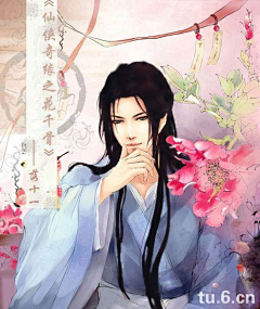 汐锦采集到小说人物集